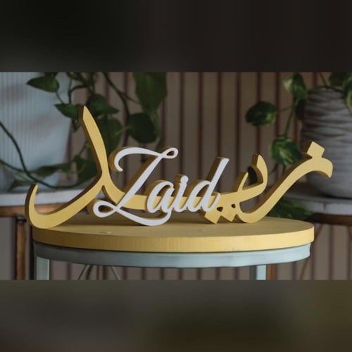 اسماء 3D خشب