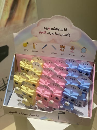 تفعيل حرف الميم أو القاف 24 توزيعه