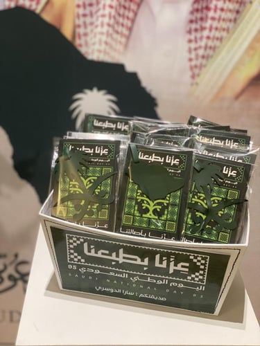 تعليقة لليوم الوطني