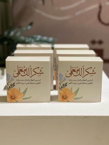 12 علبه مسباح ليوم المعلم