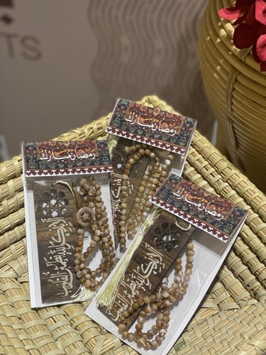 فاصل ومسباح