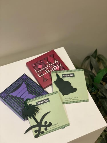 ظرف اليوم الوطني الأنيق