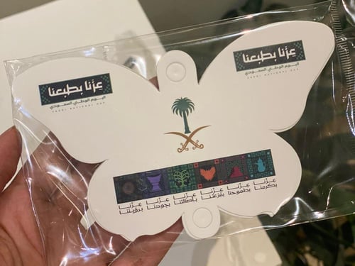 ١٢ كرت فراشة اليوم الوطني