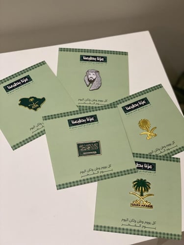 ظرف اليوم الوطني الأنيق