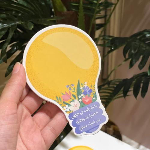 10 كروت مصباح ليوم المعلم