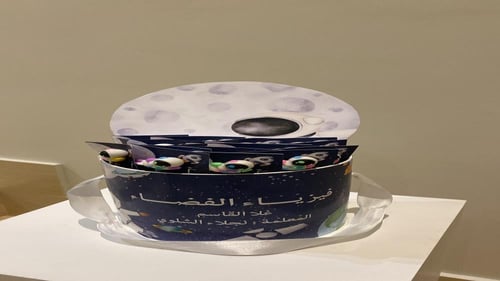 اقلام الفضاء
