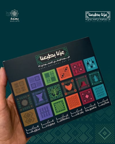 مبخره المملكة وبروش لليوم الوطني