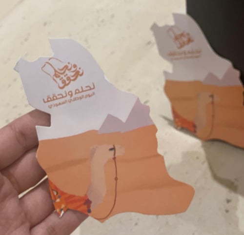 12 كرت لليوم الوطني على شكل خريطة