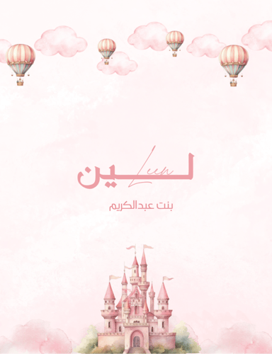 بكج توزيعات 108 حبه، كريمات، عطور ، اكواب