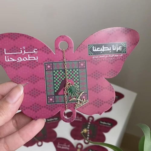 فراشة اسواره ( بالحبه )