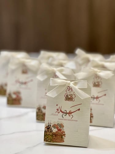 علبه توزيعات مواليد