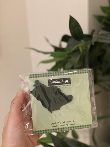 تعليقة لليوم الوطني