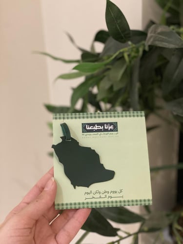 تعليقة لليوم الوطني