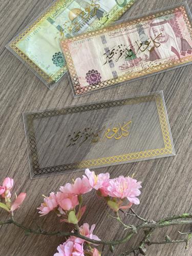 ظرف العيدية شفاف