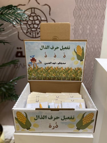 تفعيل الحروف تلوين ونسخ