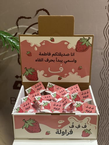تفعيل حرف الفاء ( بالحبه )