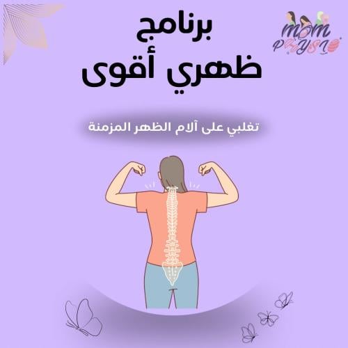 برنامج ظهري اقوى