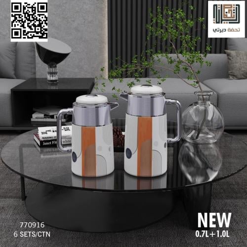 طقم ترامس عصري بمقبض رصاصي