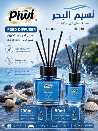 فواحة أعواد