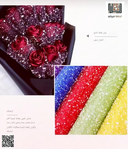 خيط سنو بوينت وردي