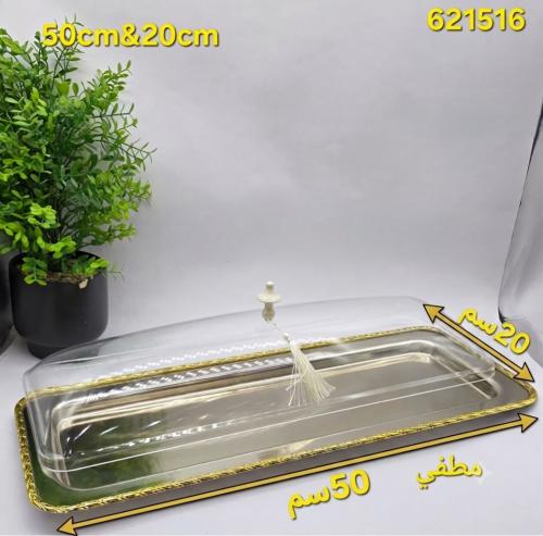 صواني تقديم مع غطاء أكرلك