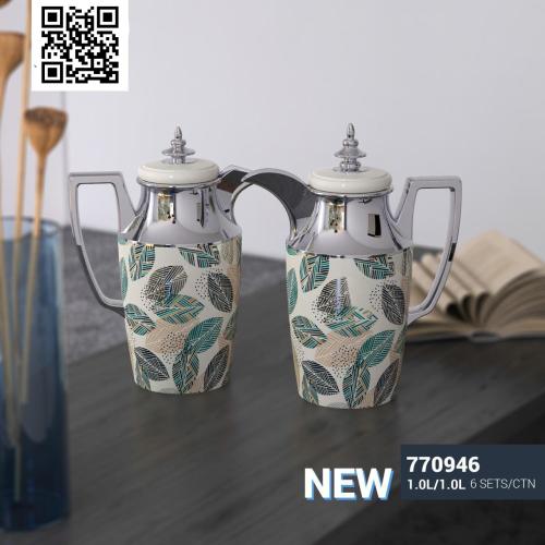 طقم ترامس الشاي والقهوة