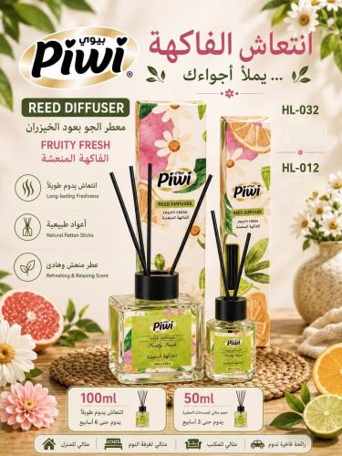 فواحة أعواد