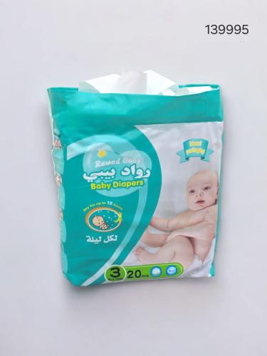 حفائظ أطفال مقاس ٣ عبوة ٢٠ حبة
