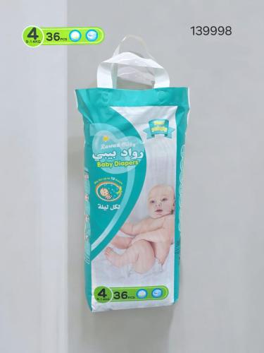 حفائظ أطفال مقاس ٤ عبوة ٣٦