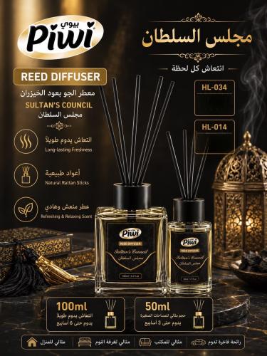 فواحة أعواد