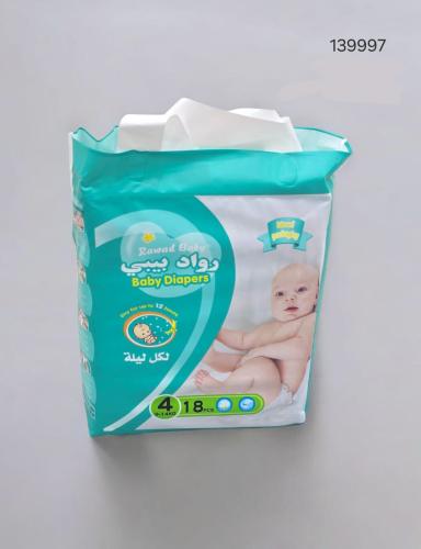 حفائظ أطفال مقاس ٤ عبوة ١٨ حبة