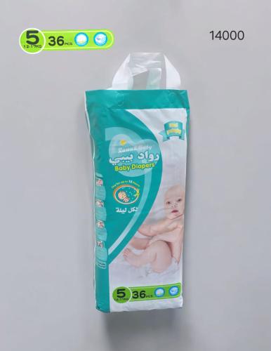 حفائظ أطفال مقاس ٥ عبوة ٣٦ حبة