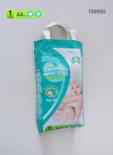 حفاظ اطفال رواد بيبي رقم ١ عبوة ٤٤