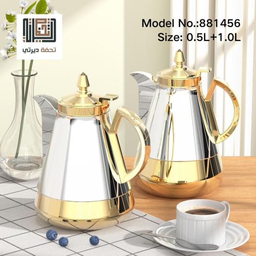 طقم ترامس 1 + .5 لتر فضي و ذهبي