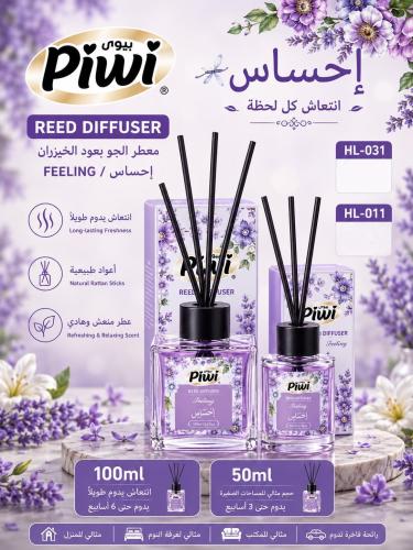 فواحة أعواد