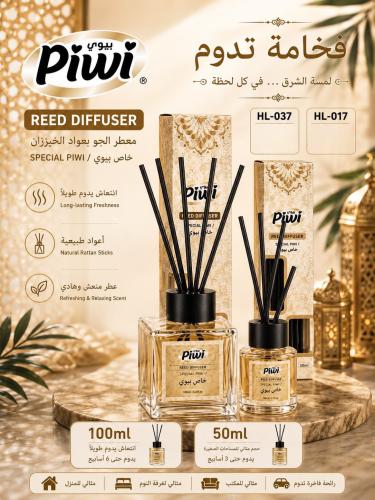 فواحة أعواد