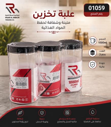 برطمان