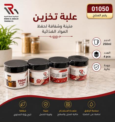 برطمان