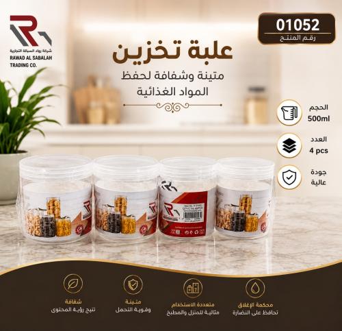 برطمان