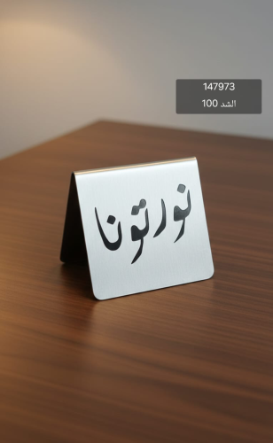 ستاند ترحيب فاخر