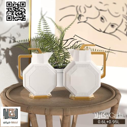 طقم ترامس كارلا ابيض بمقبض ذهبي