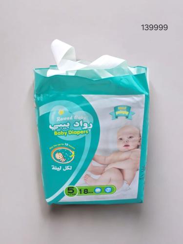 حفائظ أطفال مقاس ٥ عبوة ١٨ حبة