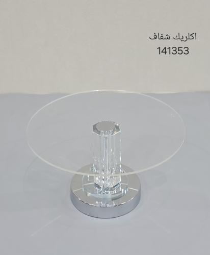 صواني تقديم ستانليس ستيل