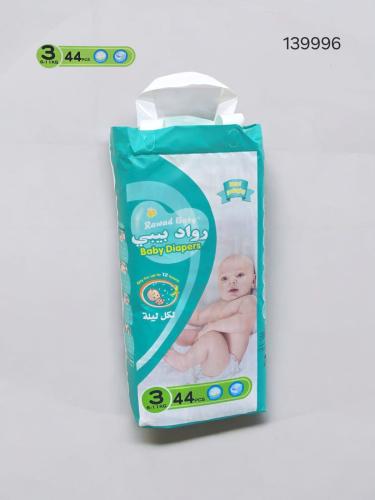 حفائظ أطفال مقاس ٣ عبوة ٤٤