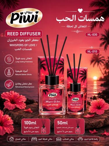 فواحة أعواد