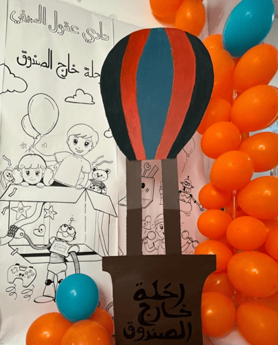 النادي الصيفي