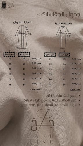 عباية سَنى - اسود