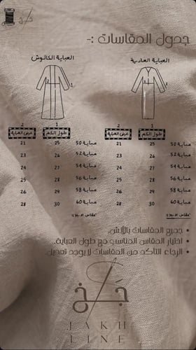 عباية سبيكا - اسود