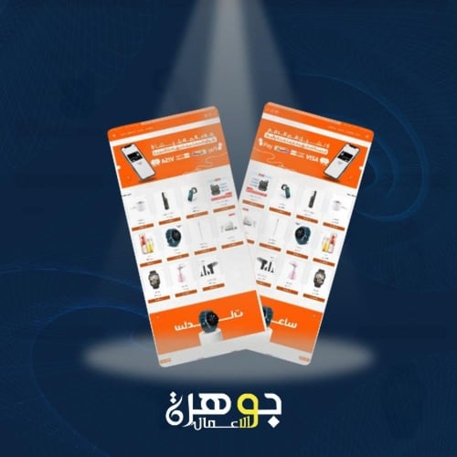 انشاء متجر + منتجات علينا