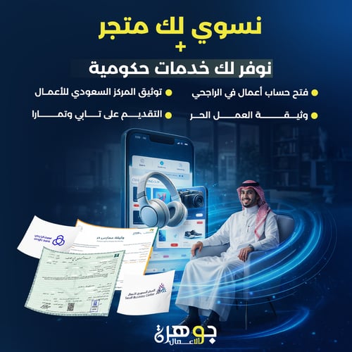 باقـــة الأساس المتكامل